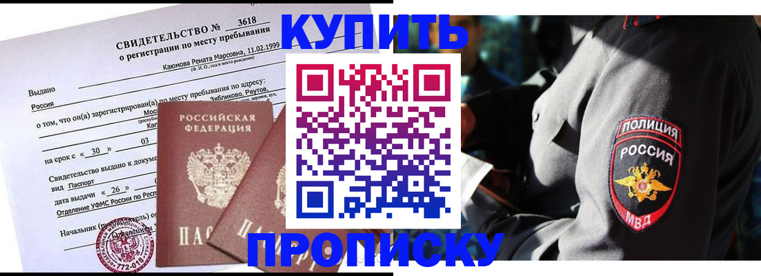 пропишу в квартире в Сорочинске