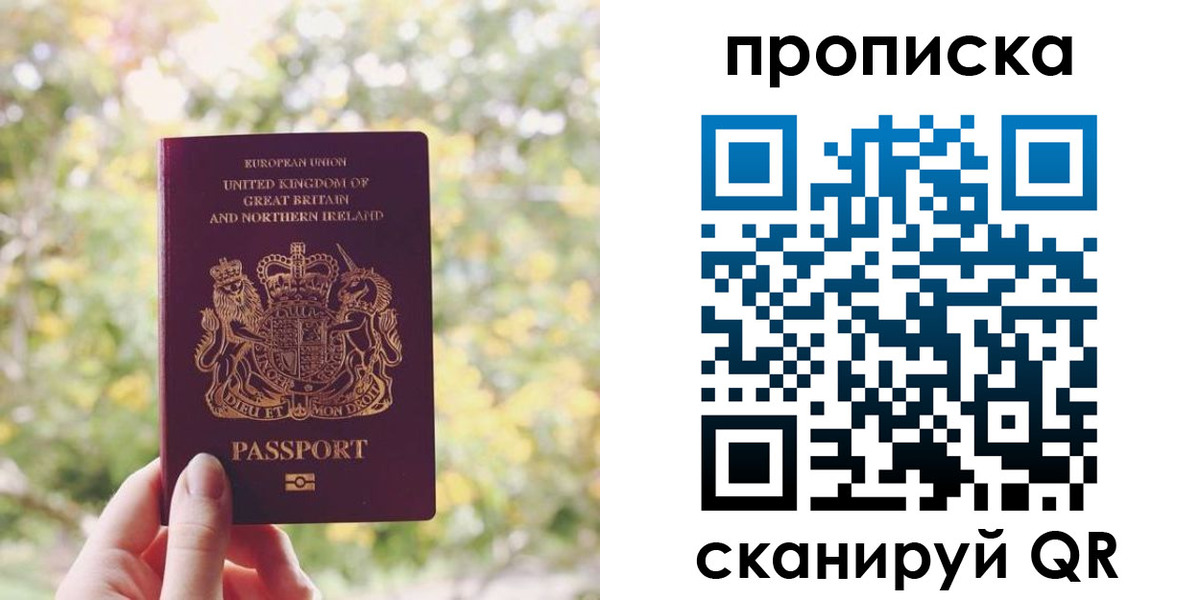 прописка паспорт в Сорочинске