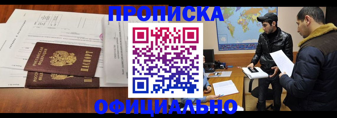 прописка для кредита в Сорочинске