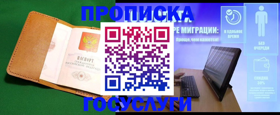 регистрация для школы в Сорочинске