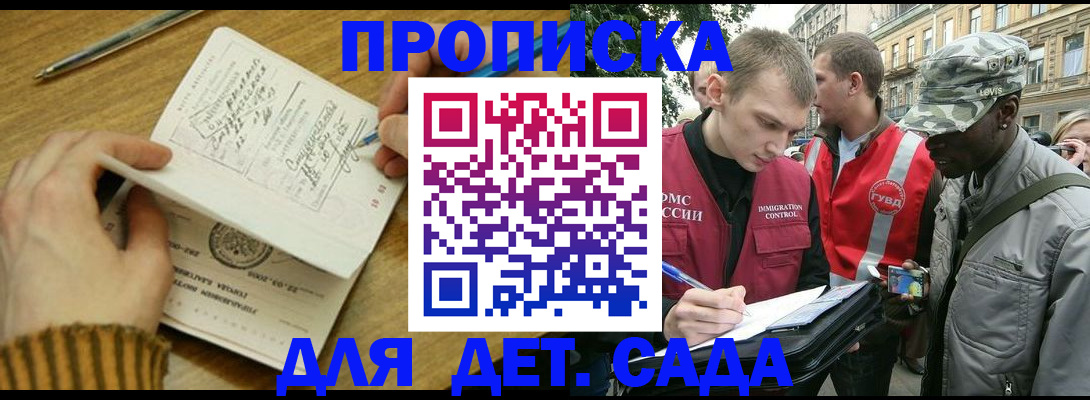 найти адрес прописки в Сорочинске