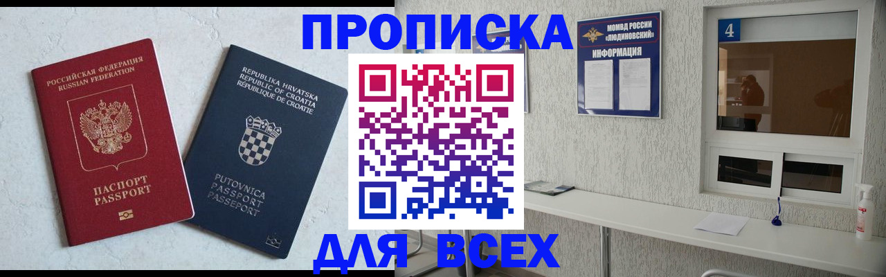 временная регистрация госуслуги в Сорочинске