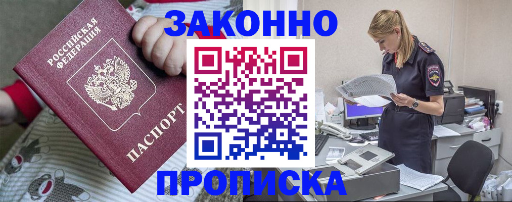 временная регистрация поиск в Сорочинске